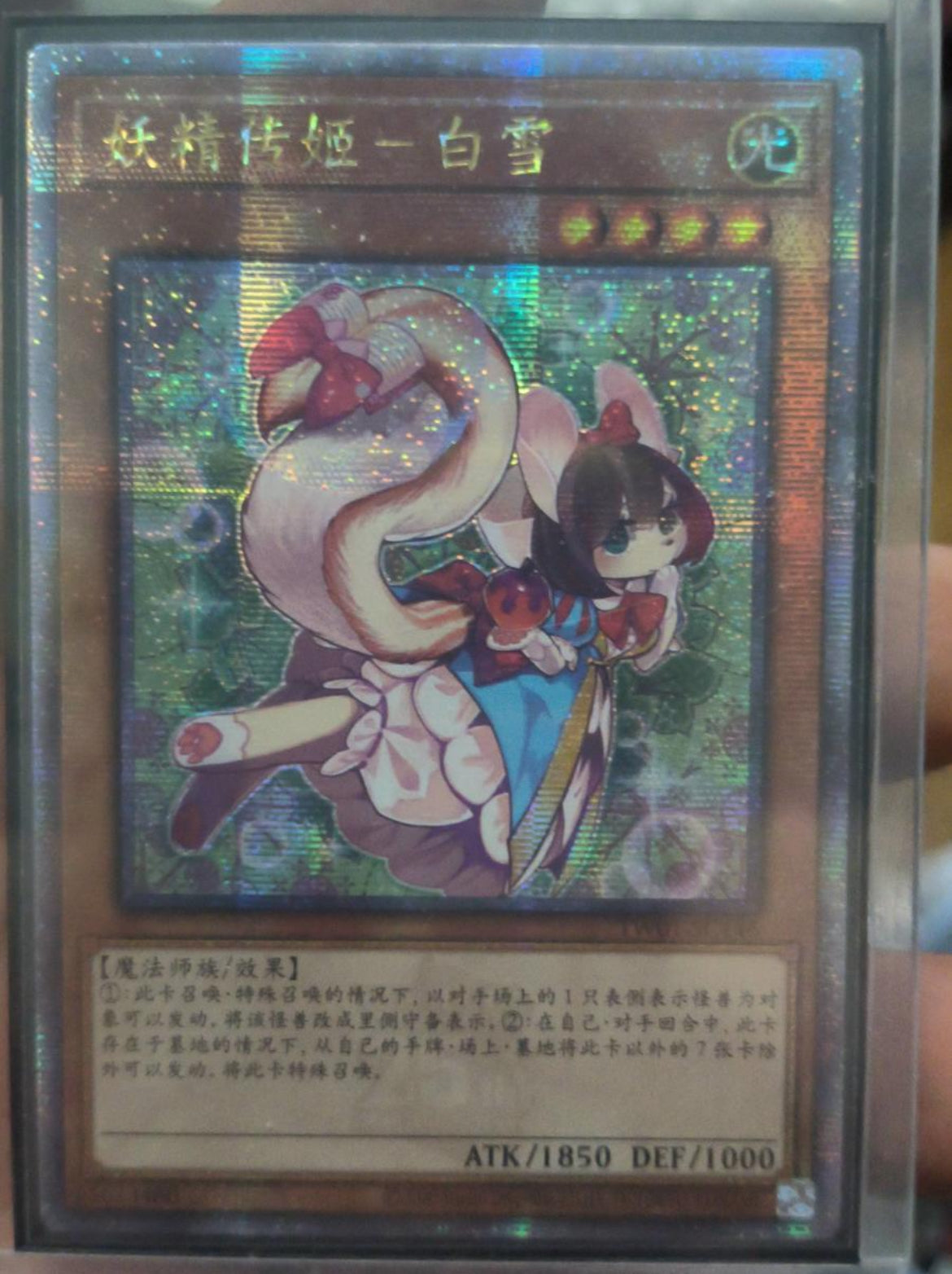 受注発送】中国版 妖精伝姫-シラユキ (25thレア)