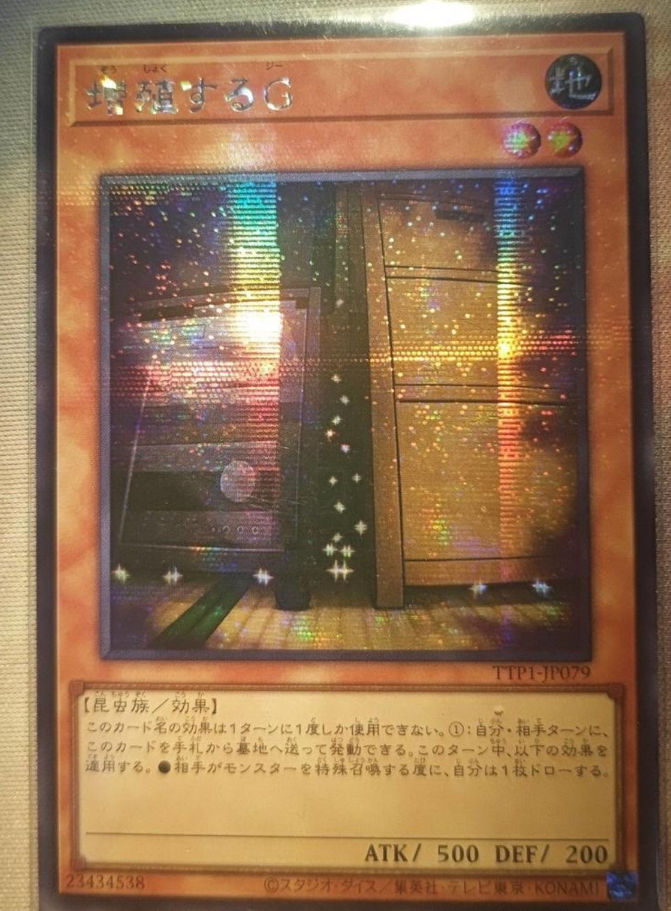 受注発送】アジア版 増殖するG(シークレットレア)