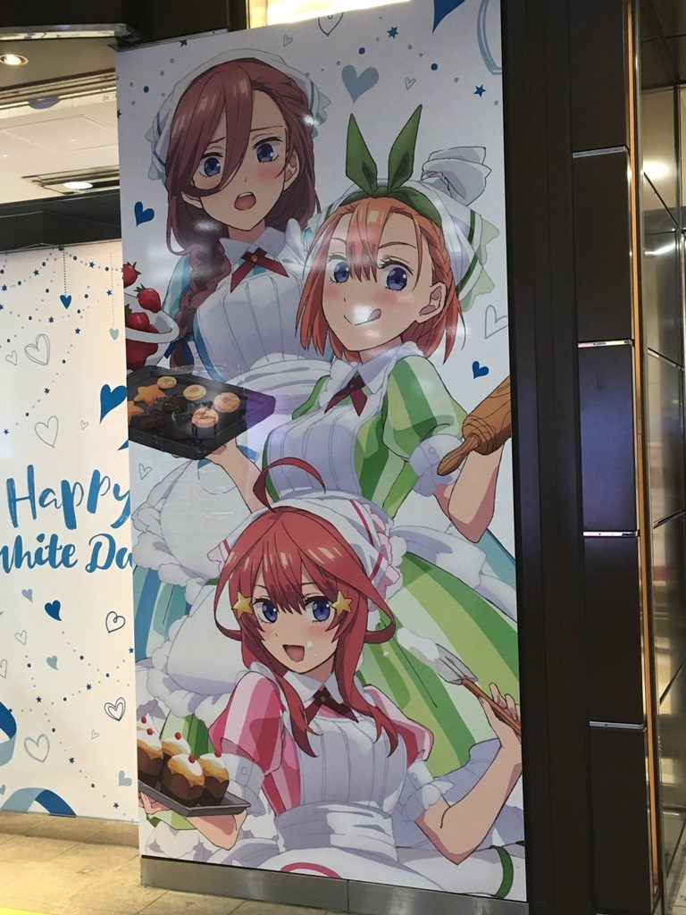 カード 五等分の花嫁 映画 アトレ秋葉原 コンプリート コンプリート