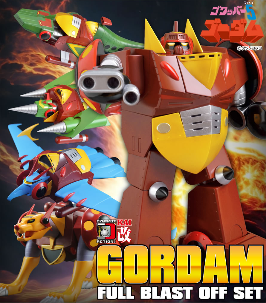 ダイナマイトアクション改 ゴーダム フルブラストオフセット