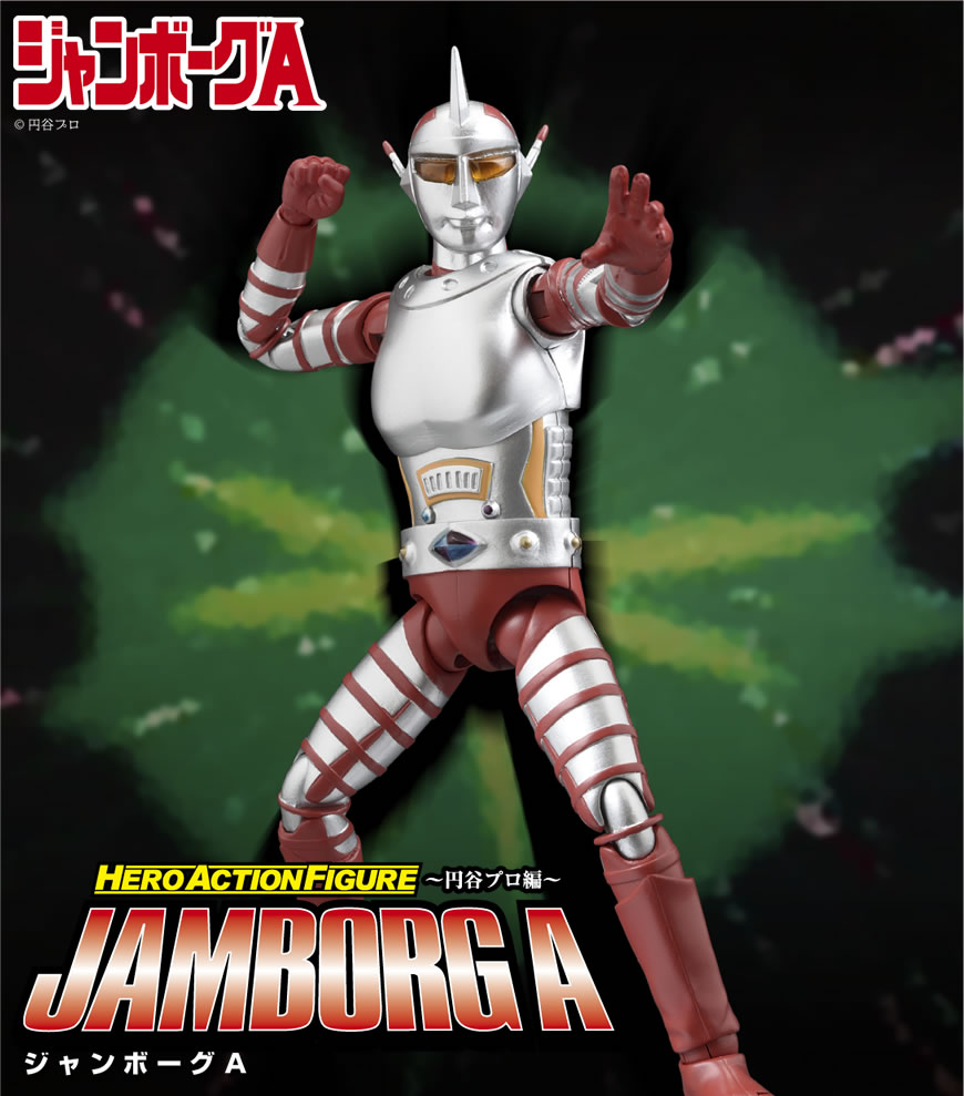 HAF～円谷編～ ジャンボーグA