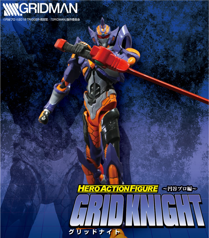 HAF グリッドナイト