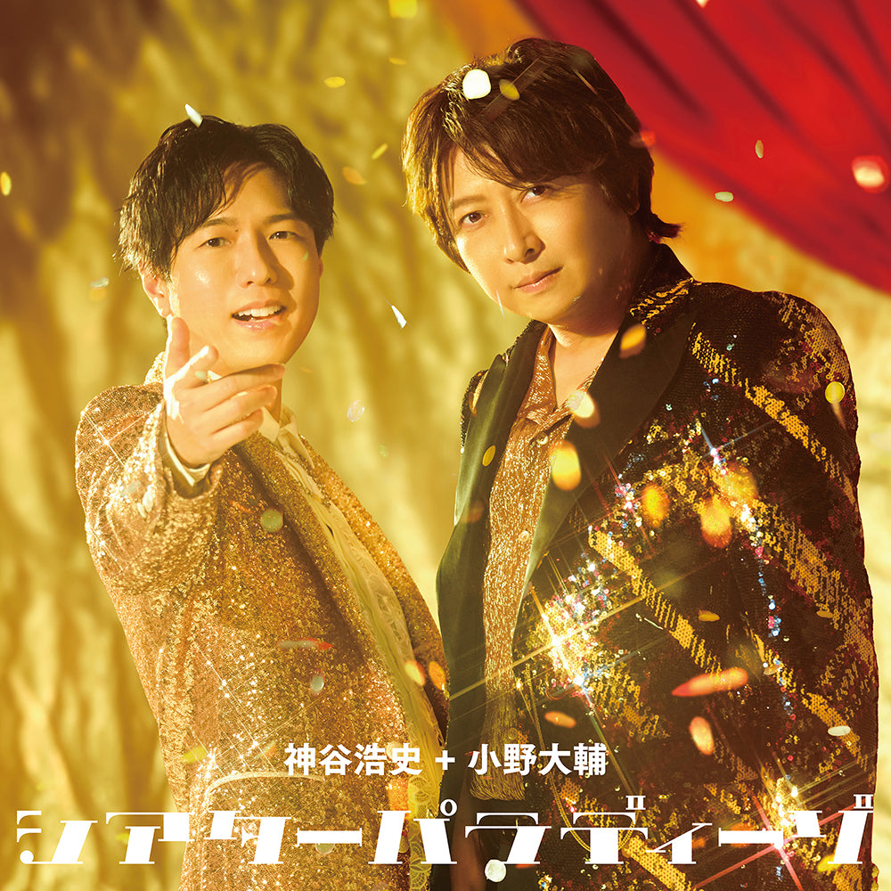 神谷浩史＋小野大輔「シアターパラディーゾ」 – エクステンドショップ