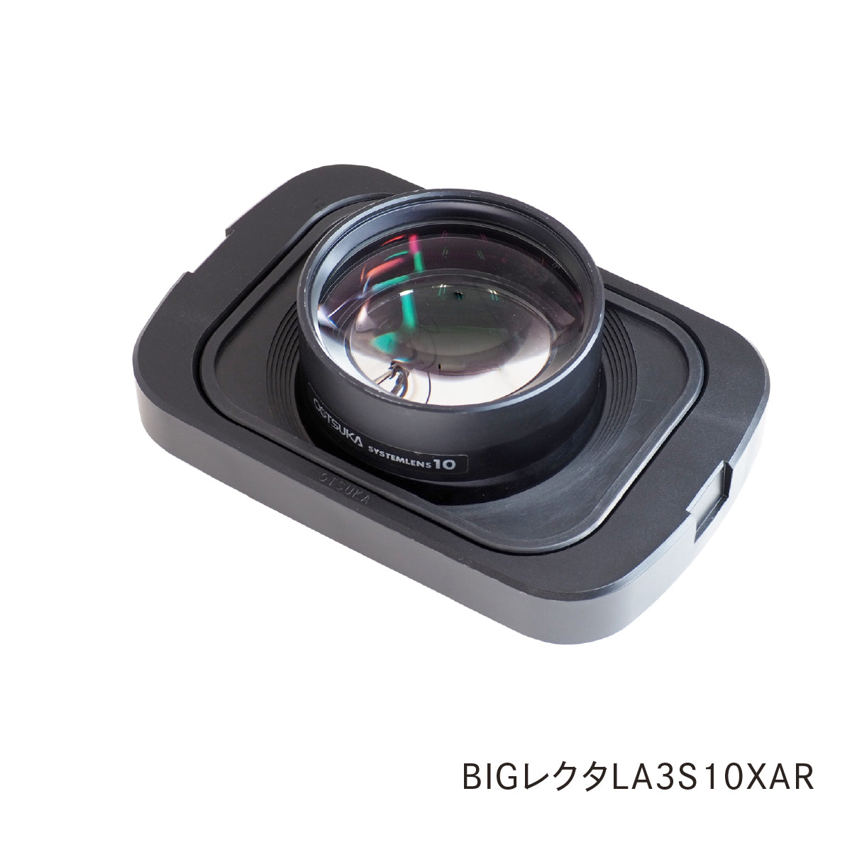 LA3S 10XAR – オーツカ光学公式オンラインショップ