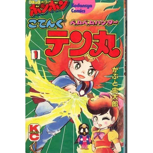 コミックボンボン - 1982年 - マンガジン