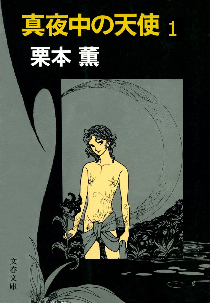 沢田研二の「君をのせて」から生まれた伝説のドラマ『哀しきチェイサー