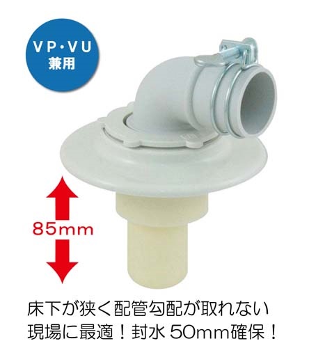 ミヤコ株式会社 / 洗濯機排水トラップ クリーン型