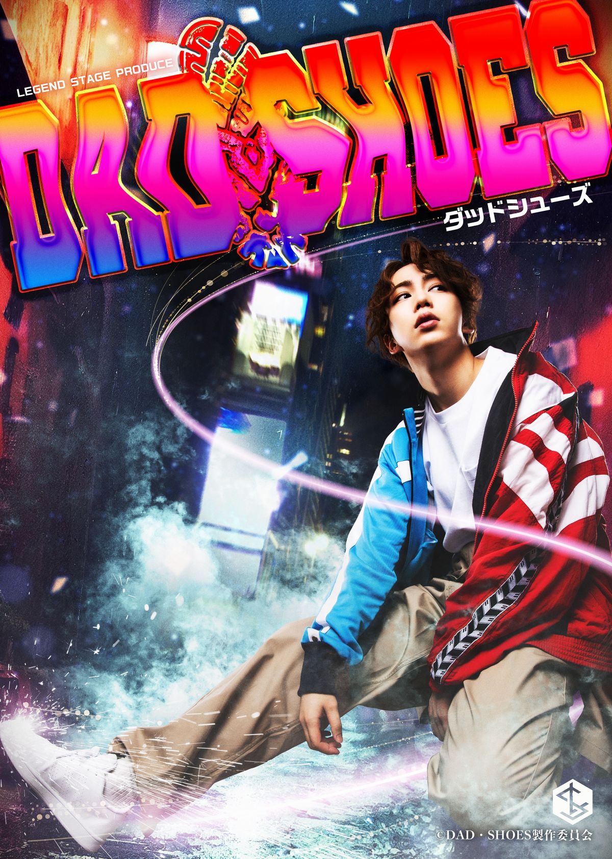 横原悠毅 (IMPACTors /ジャニーズJr.)舞台単独初主演『ダッドシューズ