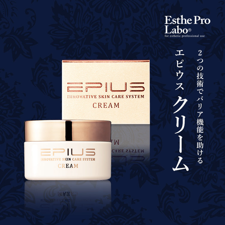 エピウス クリーム – 【エステプロ・ラボ公式】オンラインショップ