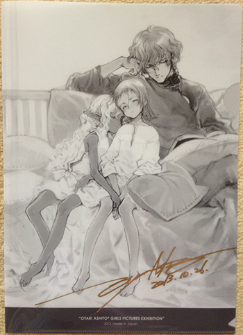 大槍葦人*少女画展に行ってまいりました | ふかみんみんぜみ