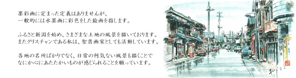 墨彩画 藤井克之オフィシャルサイト