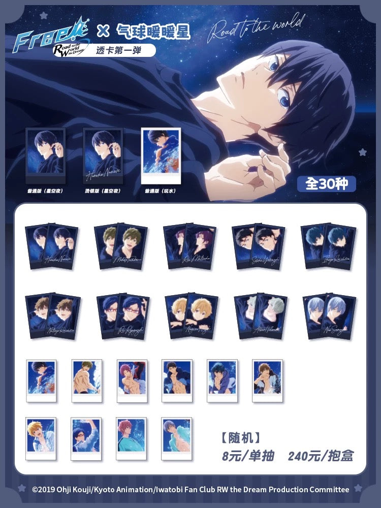 予約】Free 中国限定 気球暖暖星 クリアカード – funfun柴屋