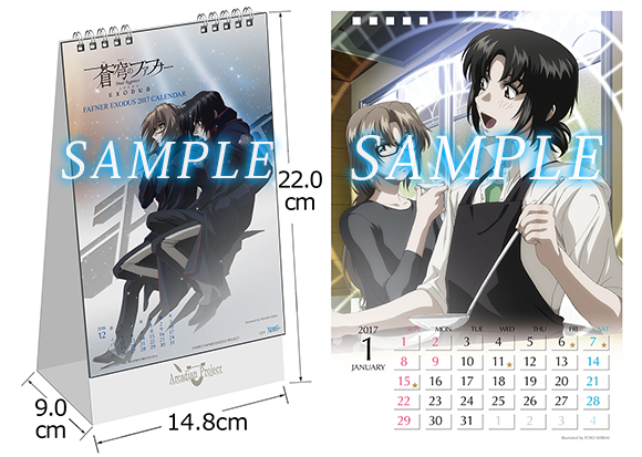 NEWS｜蒼穹のファフナー EXODUS