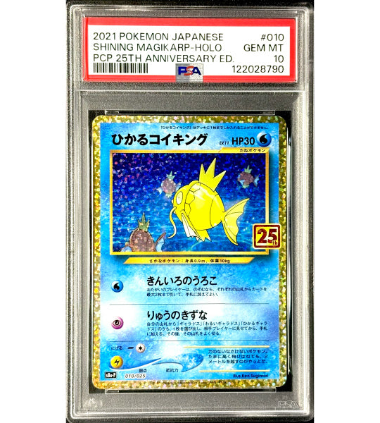 Carta Pokémon】MAGIKARP － OLOGRAFICA【P】(010/025) (SV-P