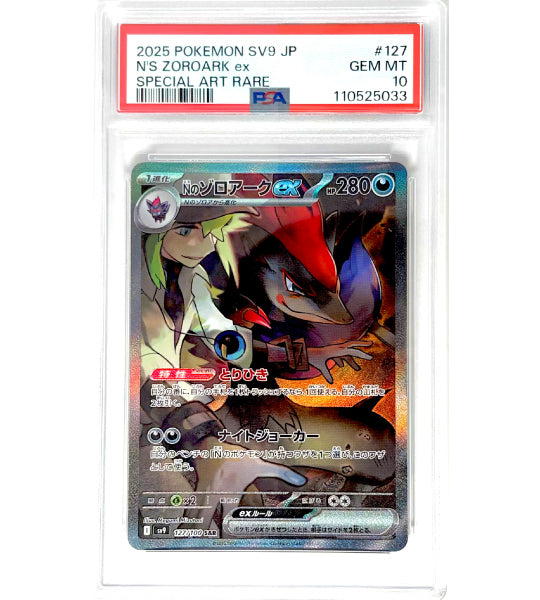 Pokemon Card】N'Z ZOROARK EX【SAR】(127/100) (SV9) Japanese PSA10