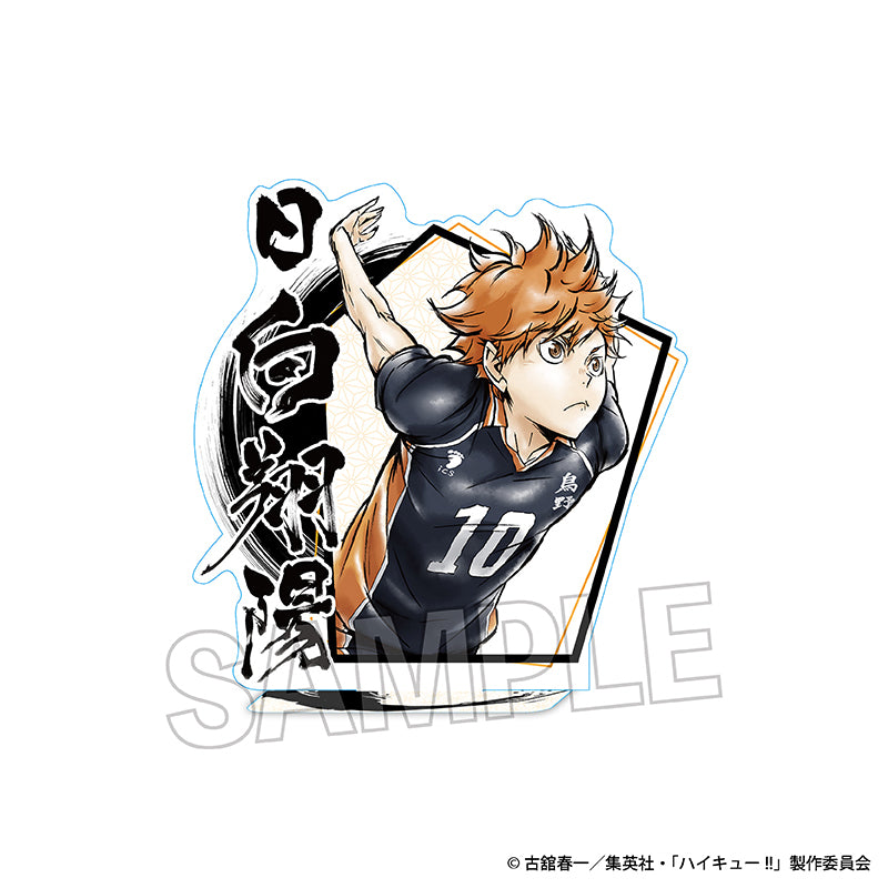 ハイキュー!! 激闘‼アクリルスタンド 日向翔陽 – FAN+Life