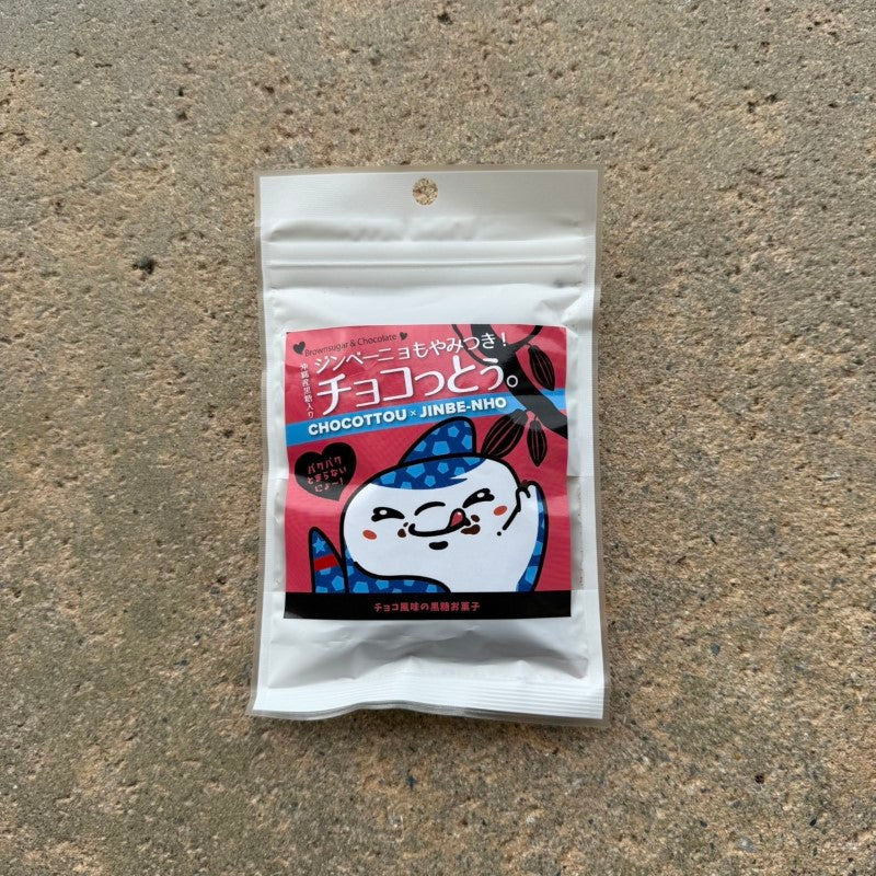 ジンベーニョもやみつき！チョコっとう。 – FC琉球オンラインショップ