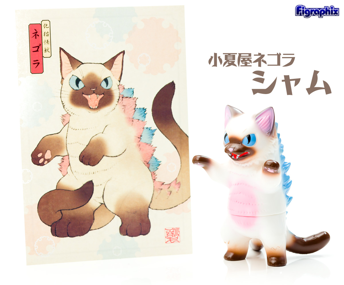 小夏屋】化猫怪獣ネゴラ 『シャム』 | talkin' in the sleep