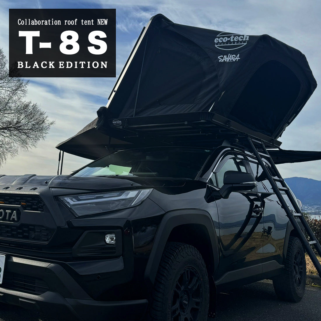 FieldSAHARA × eco-tech コラボルーフテント T-8S ハードトップ BLACK