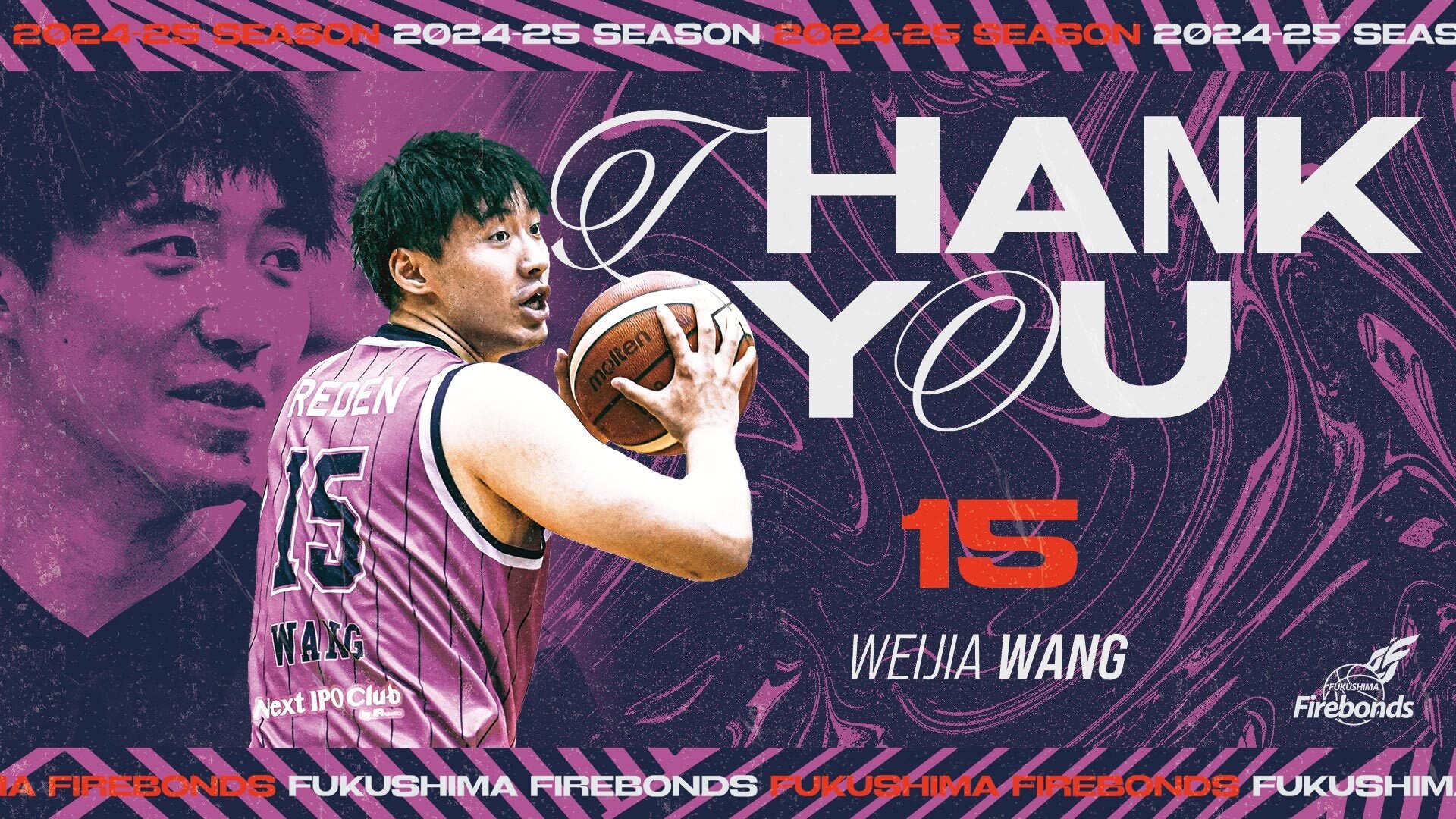 B.LEAGUE 2024-25シーズン選手契約解除（ワン・ウェイジャ選手）の