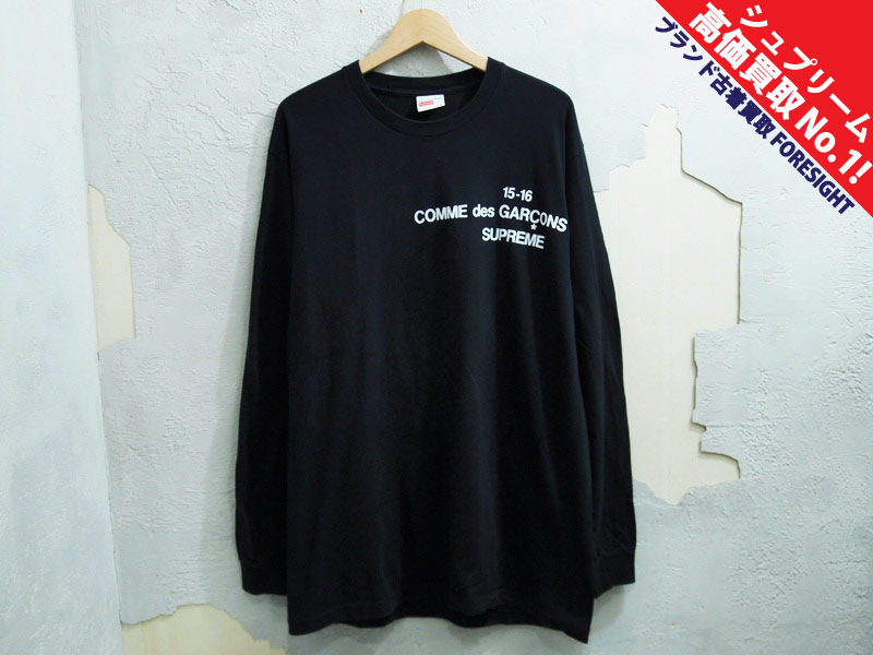 Supreme×COMME des GARCONS SHIRT 'L/S Tee'長袖 Tシャツ ロンT