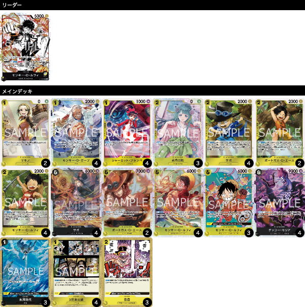 No.8699 ワンピースカード フラシ優勝本格構築デッキ‼️黄ルフィデッキ