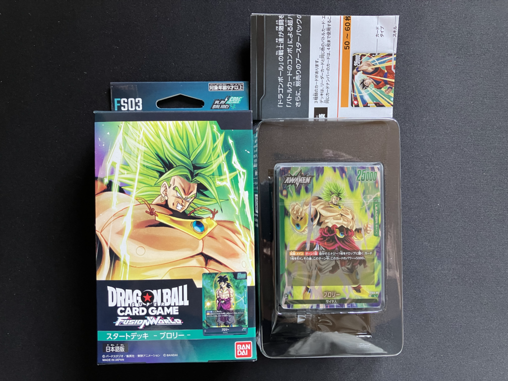 フュージョンワールド「スタートデッキ ブロリー」収録カードリストと