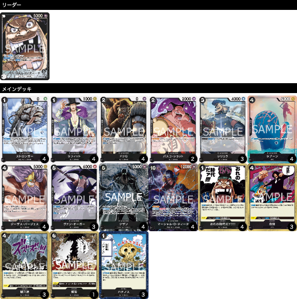 黒ティーチの優勝デッキレシピを紹介【ONE PIECEカードゲーム