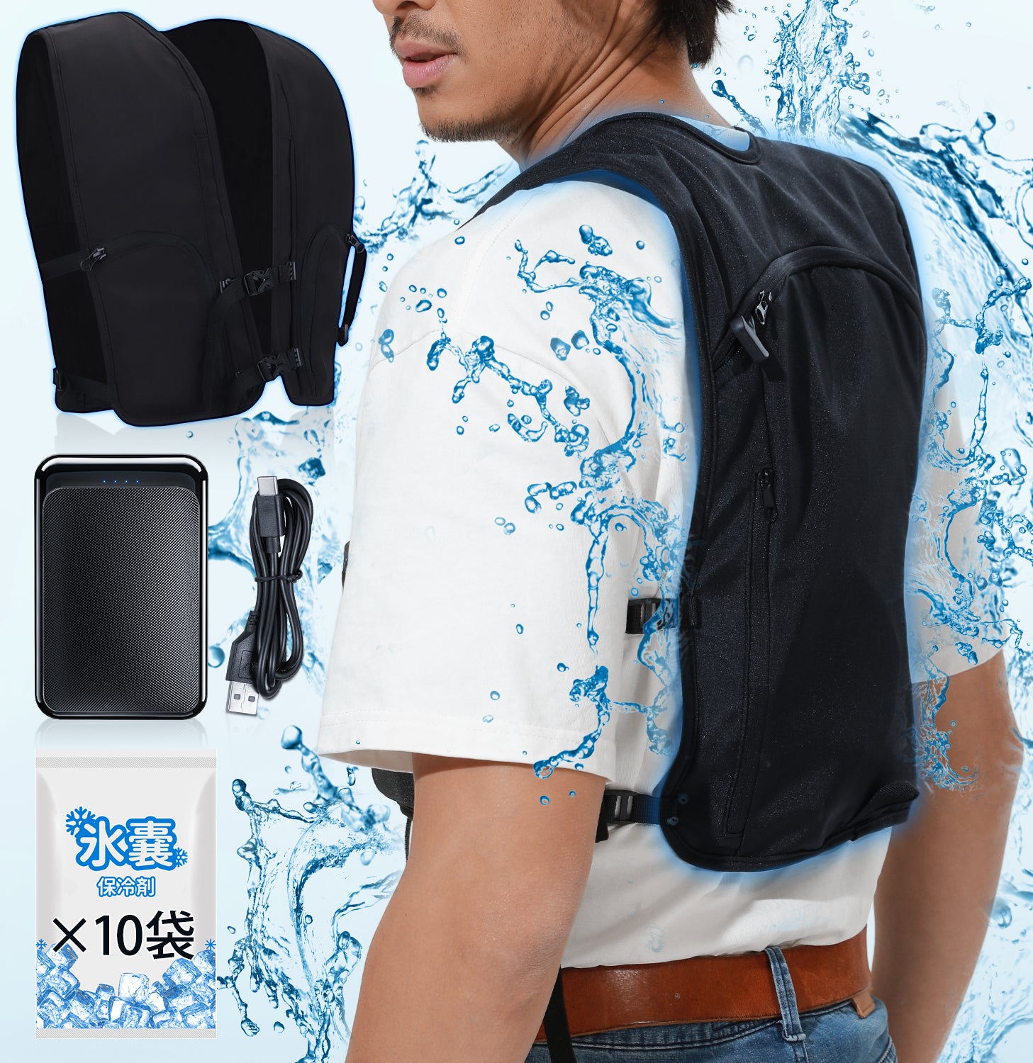 水冷ベスト【2025超大冷却面】水冷服 空調服 冷却ベスト 10枚保冷剤