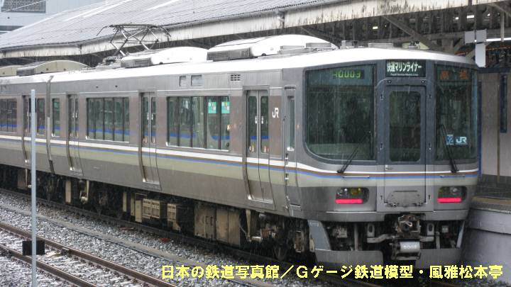 JR西日本(西日本旅客鉄道)の車輛