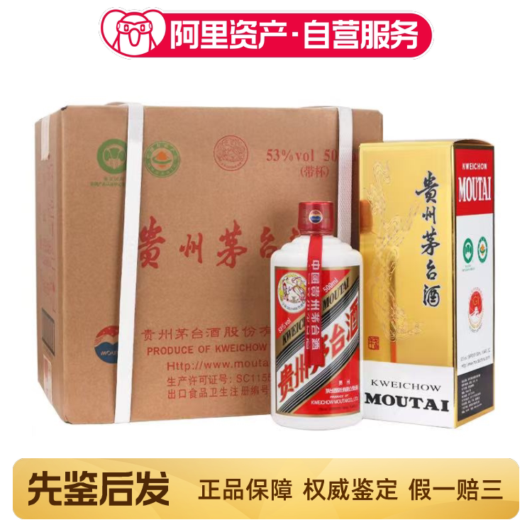 2025年贵州茅台酒53度500ML精品茅台酒盒装（新老版本随机发）评价- 淘宝网