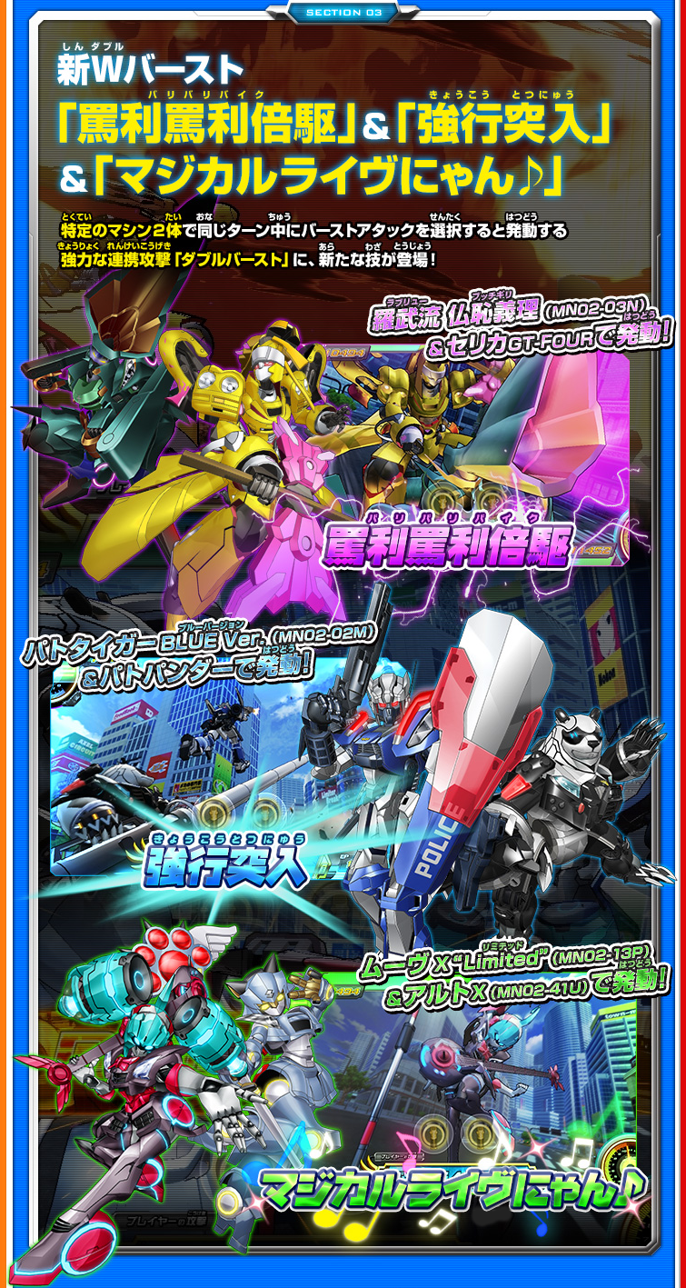 新2弾 | 超速変形ジャイロゼッター | SQUARE ENIX