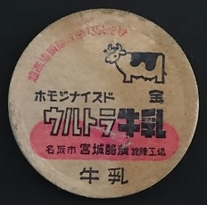 宮城県の牛乳キャップ