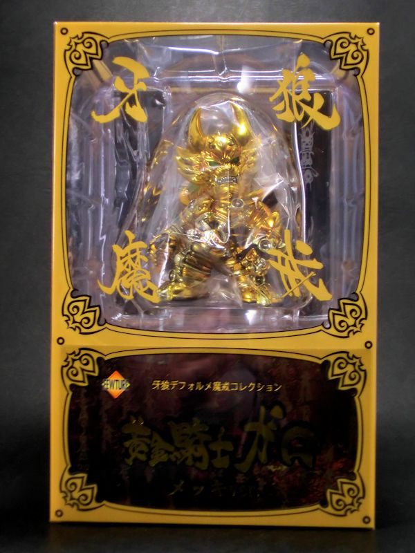 玩栗犬と、デフォルメ魔戒コレクションシリーズ ガロ＆ゼロ メッキver