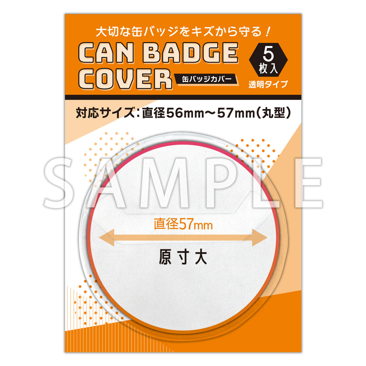 缶バッジカバー（直径56mm～57mm対応） – GCRESTORE ジークレストア