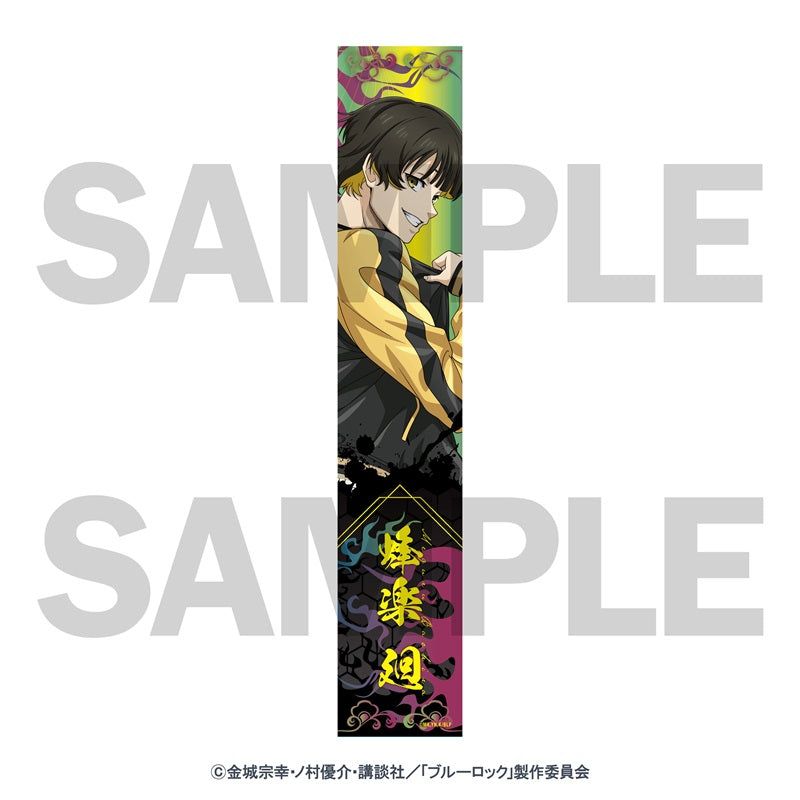 ブルーロック スカジャン着用描きおろしマフラータオル（蜂楽 廻