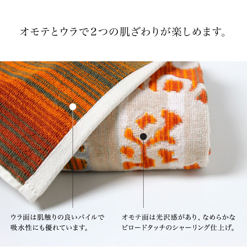 JMA ビッグバスタオル 約100×180cm (CACHOEIRA カショエイラ / ジェイ