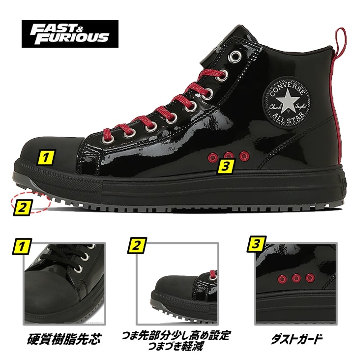 即日発送】コンバース ワイルドスピードコラボ 安全靴 ハイカット 限定