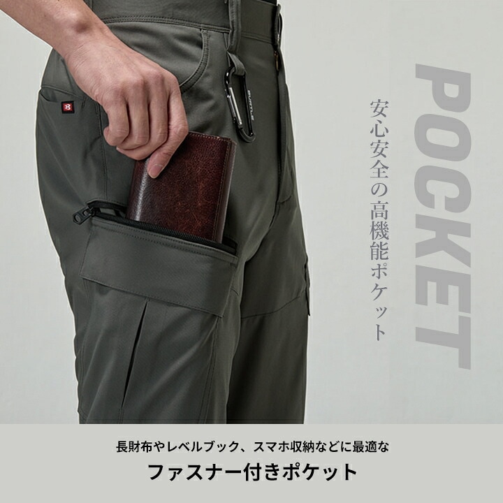バートル 2026 作業服 カーゴパンツ 9722 ECO素材 帯電防止 高通気