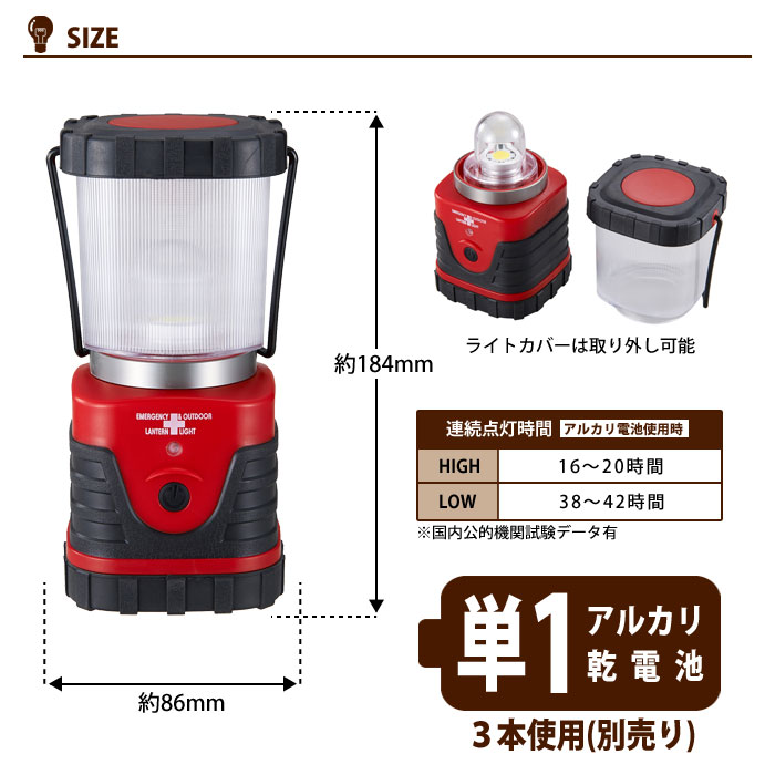 BL-35 LEDランタン 300ルーメン 赤色 携帯に便利な明るいランタン