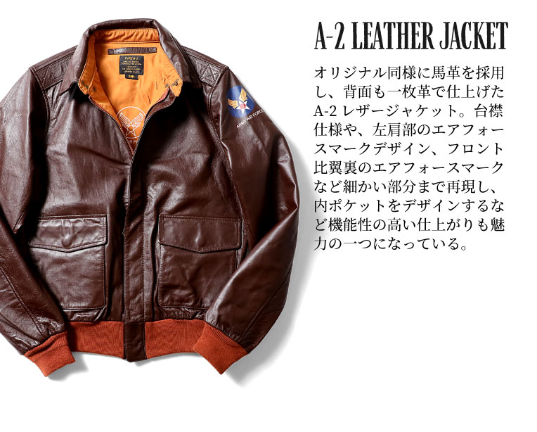 HOUSTON / ヒューストン 8173 A-2 LEATHER JACKET / A-2レザー