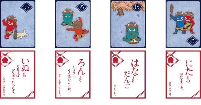 ◇豪華版◇ 瀧下和之 桃太郎図いろはカルタ ED№43｜求龍堂