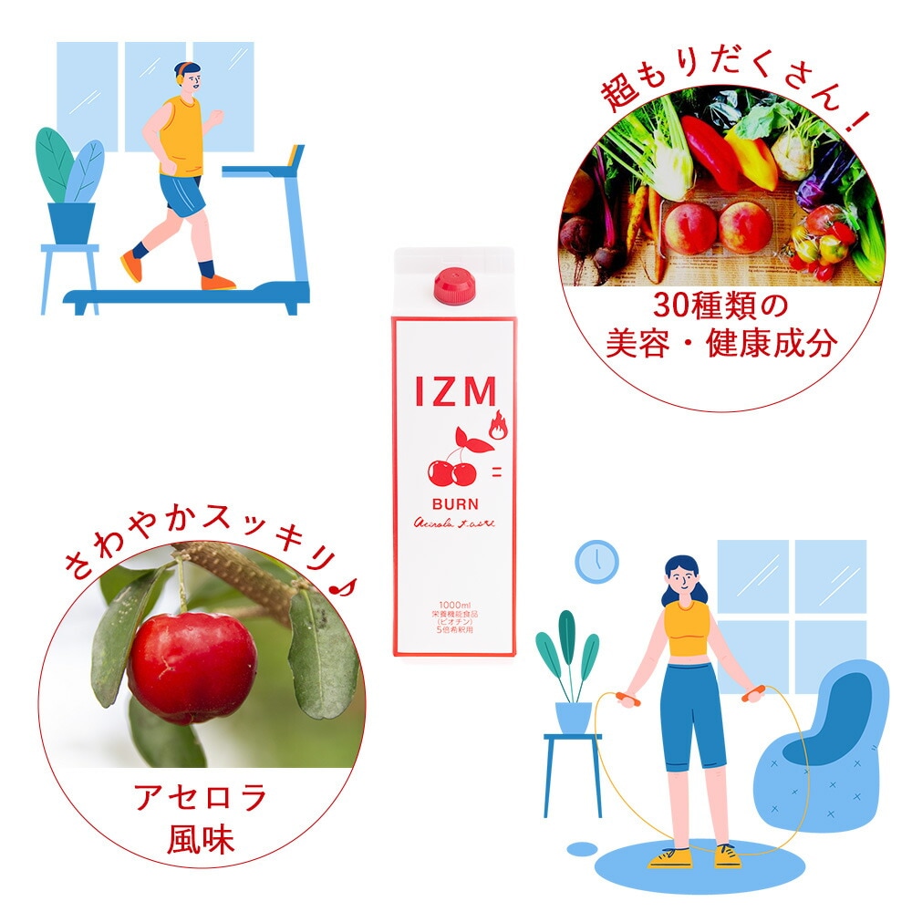 IZM BURN イズム バーン アセロラ味 1000mL【 3本セット 】 5倍希釈