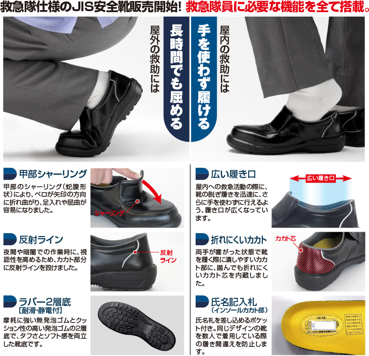 受発注】 静電安全靴 RT119【ミドリ安全】｜すべての商品｜セイバーズ