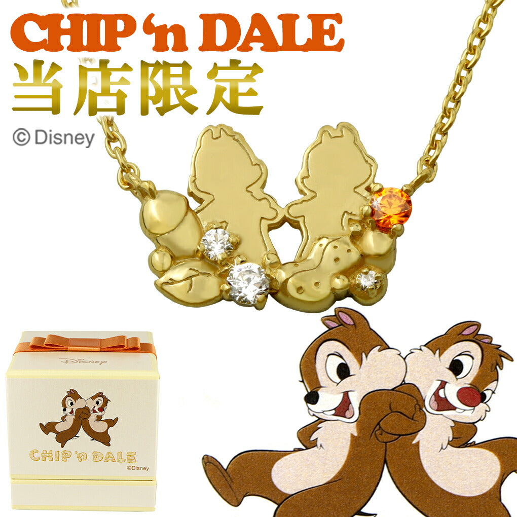 ディズニー 当店限定 チップ&デール ネックレス 限定 公式