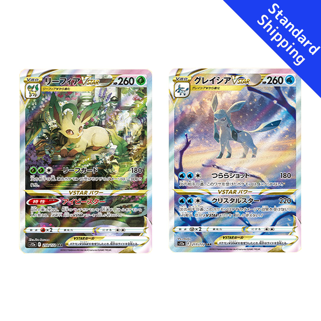 Pokemon Card Leafeon Glaceon VSTAR SAR 210 217/172 s12a VSTAR