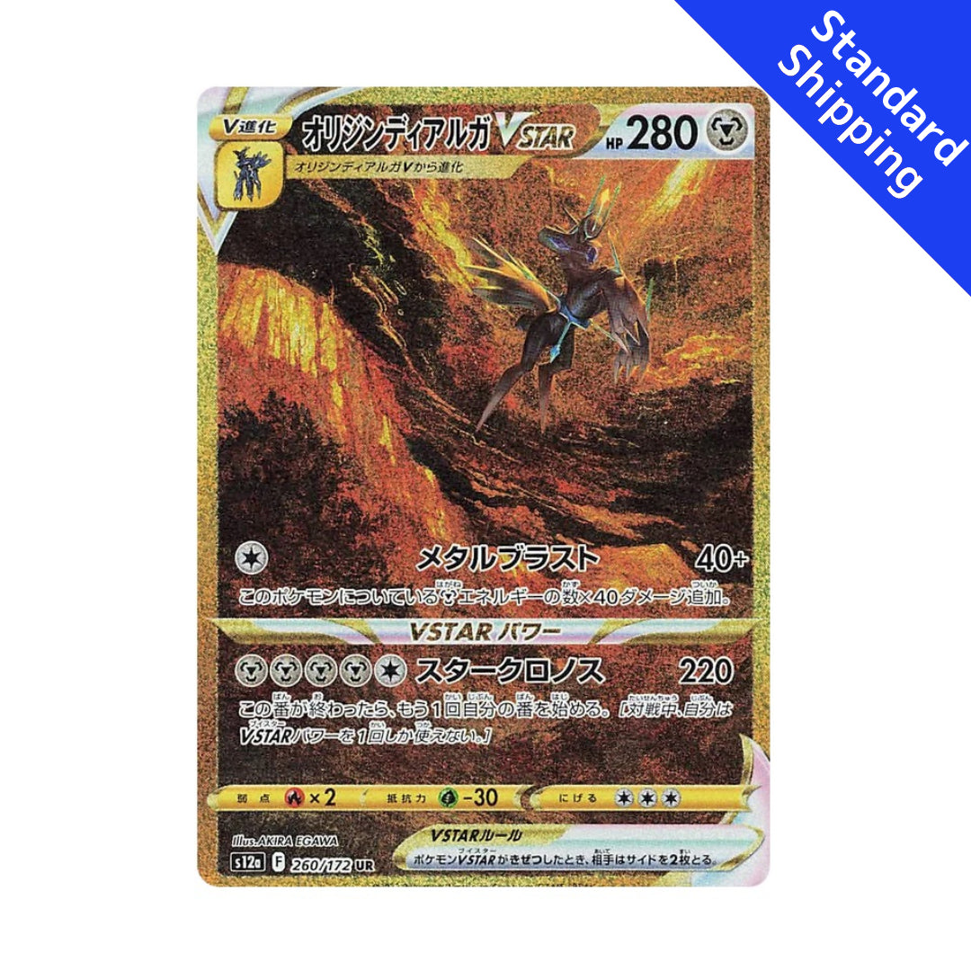 Pokemon Card Origin Forme Dialga VSTAR UR 260/172 s12a VSTAR
