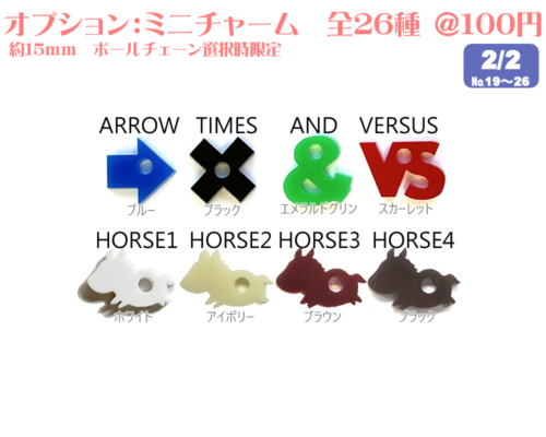 つながるアクリルキーホルダー | K9（ケーナイン）オリジナルグッズ専門店