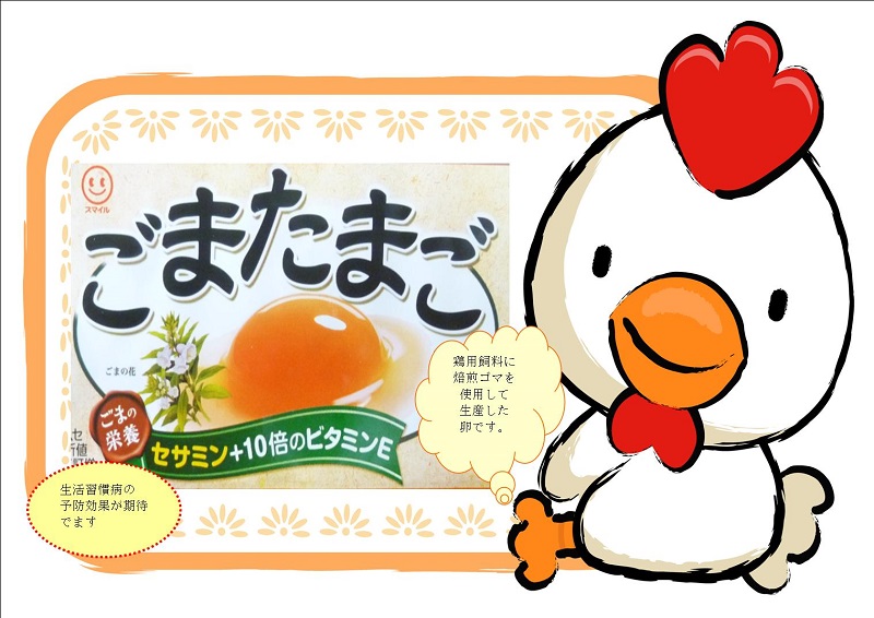 ☆おすすめ商品 ～ たまご ～ - 館山のスーパーマーケットときわや