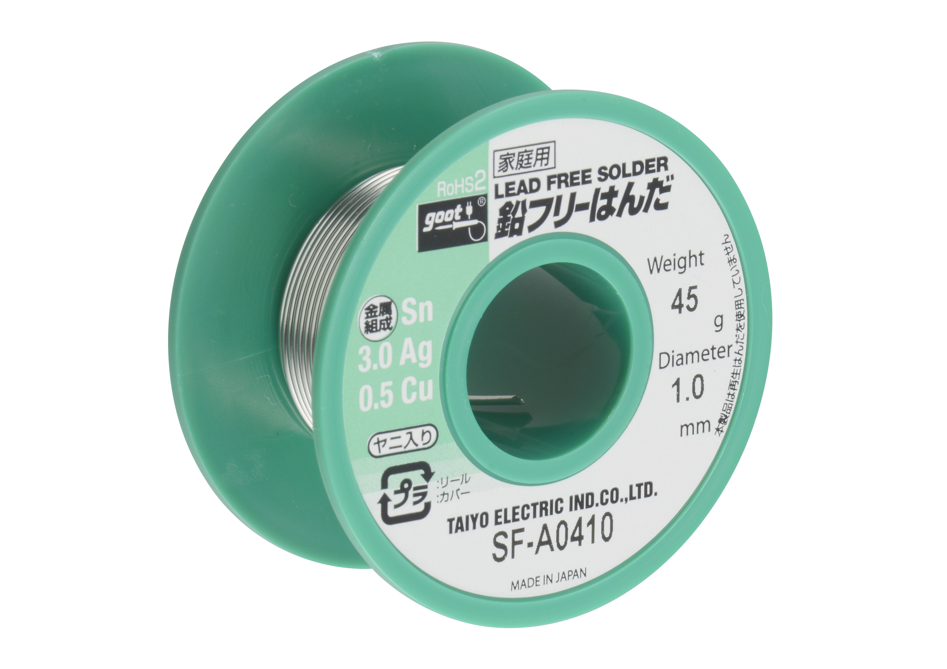 鉛フリー はんだ（ヤニ入り）45g Φ1.0mm｜鉛フリーはんだシリーズ